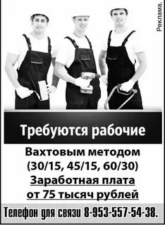Какие рабочие требуются