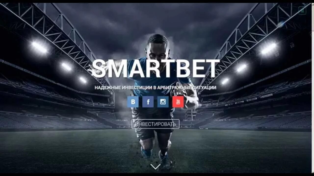 Smart bets. Smart bets