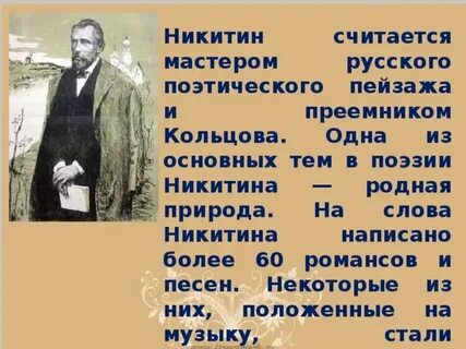 Какой видит русь автор
