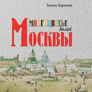 Книга москва 2