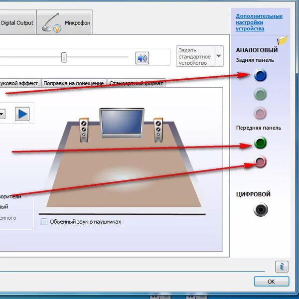 Как вывести звук с микрофона на колонки. Как вывести звук с микрофона на колонки. Как подключить микрофон в настройках. Как вывести звук с микрофона на колонки. Как вывести звук с микрофона на колонки.