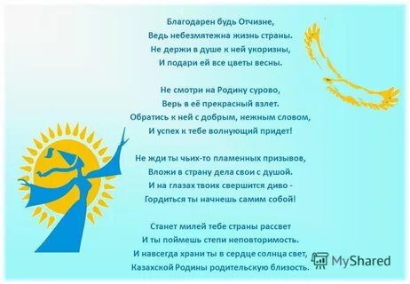 1 страна 1 судьба