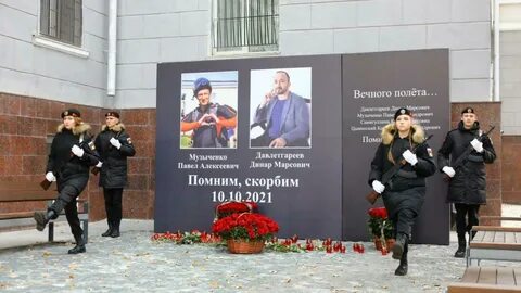 Погибшим уфа