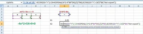 Как найти формулы в excel