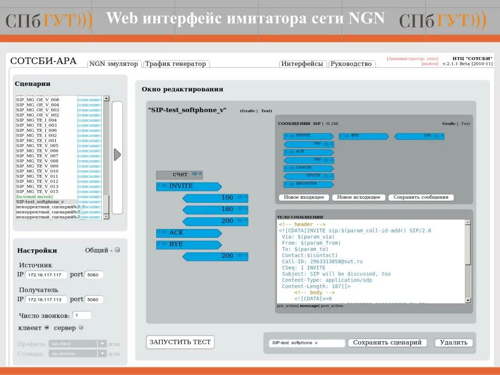 Адрес web интерфейса. Веб Интерфейс. Web Интерфейс термостат. Инструкция по веб интерфейсу. Duplicate веб Интерфейс.