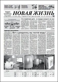 Нова газета сайт