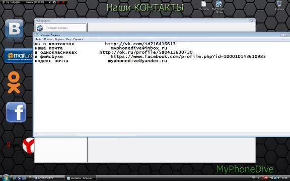 Myphonedive иконка. Myphonedive программа для поиска. Myphonedive программа для поиска. Myphonedive программа для поиска. Генератор ключей для программ.