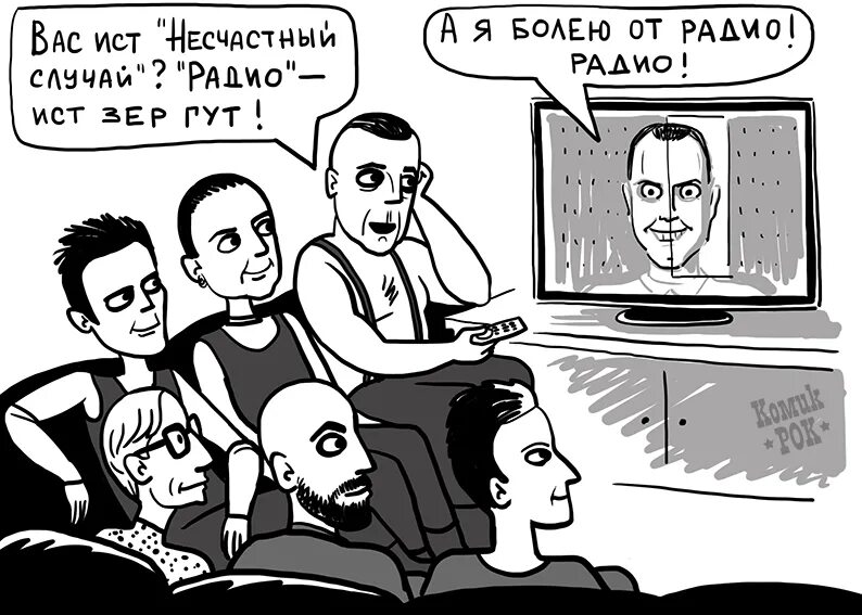 Рамштайн песня радио. Rammstein. Радио рамштайн текст. Рамштайн текст. Картинки группы Rammstein.