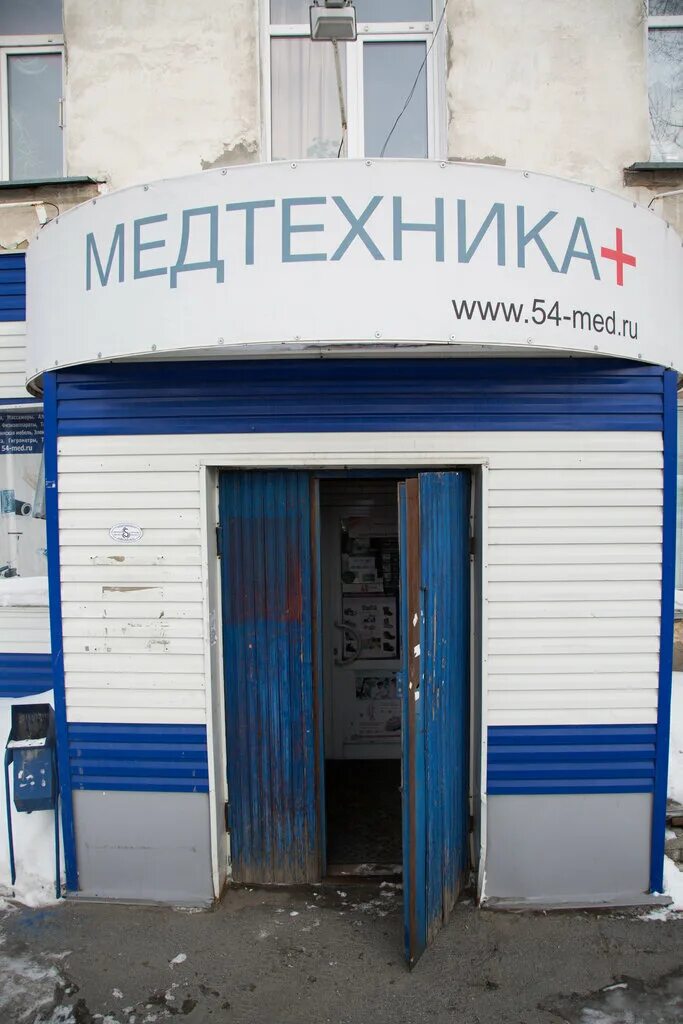 Медтехника в аптеке. Медтехника на ватутина 13. Медоборудование для дома. Станиславского 11 фото. Медтехника.