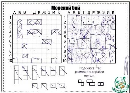 Буквы в морском бою