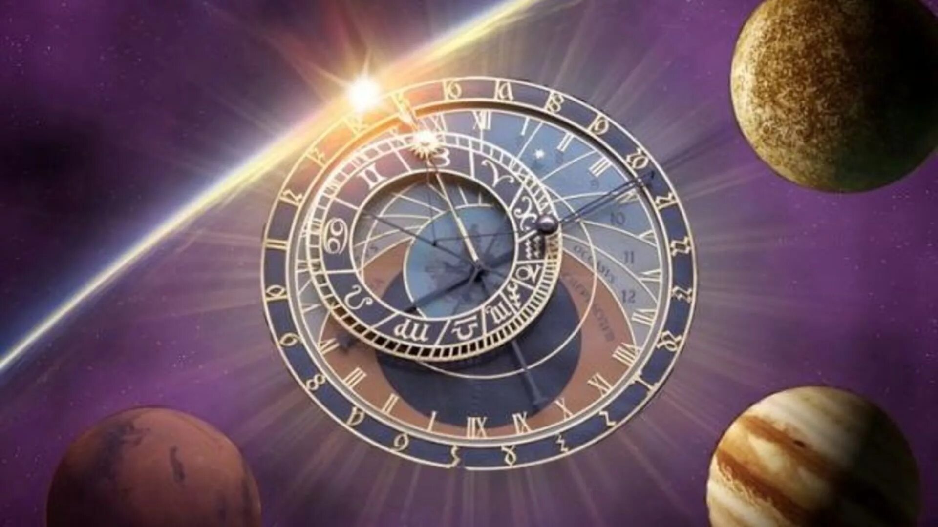 Планеты зодиака. Планеты земля астролог. Астролог ютуб. Смешные картинки про астрологию. Солнце астрология.