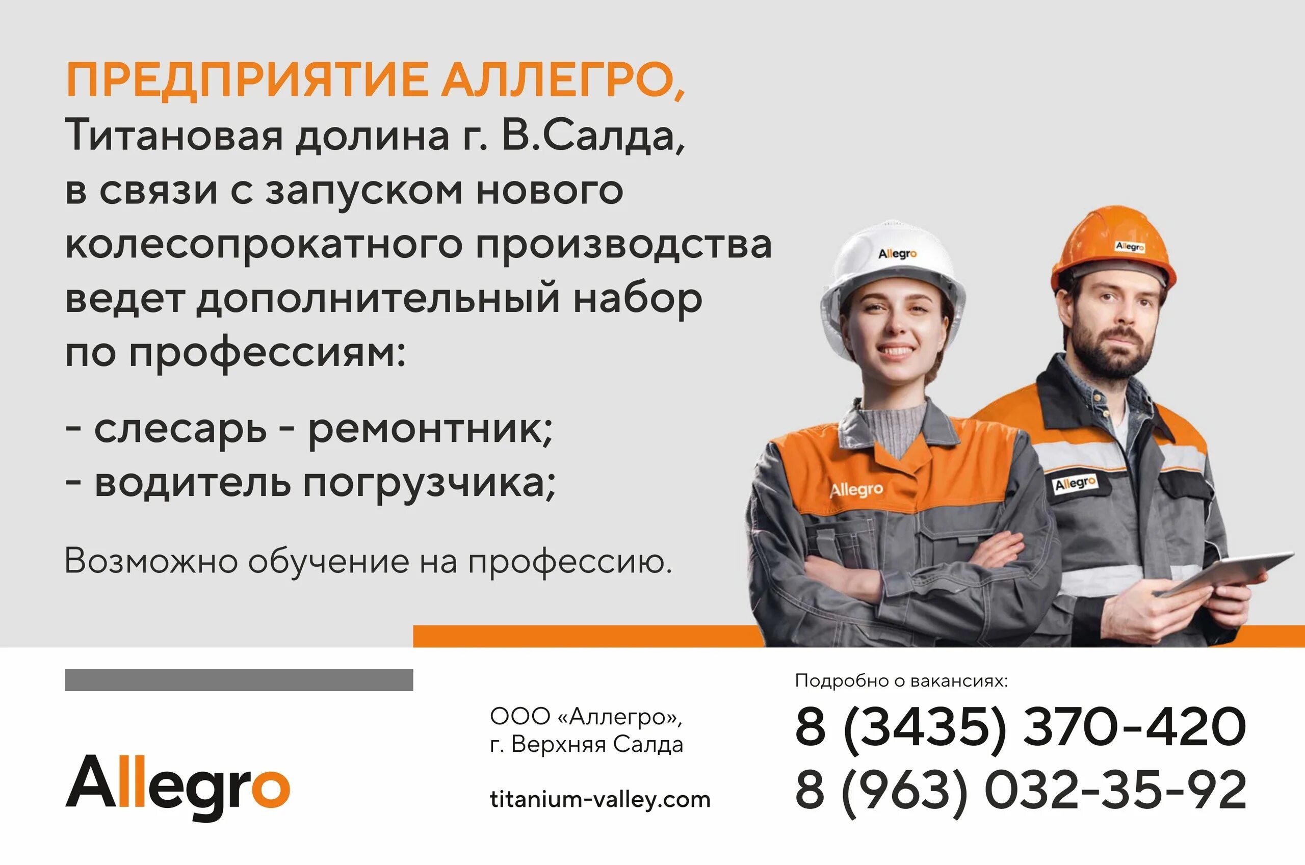 Скоростной поезд аллегро санкт-петербург хельсинки. Аллегро вакансии. Аллегро вакансии. Поезд аллегро салон. Аллегро поезд спб.