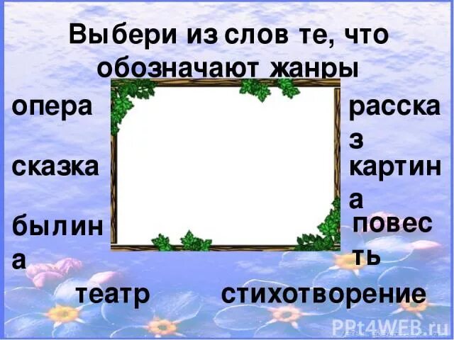 Что означает Жанр. Что означает Жанр cu. Номера жанров что означает.