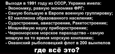 Выйди на украинском