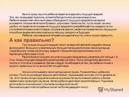 Как пишется внимание или внимания