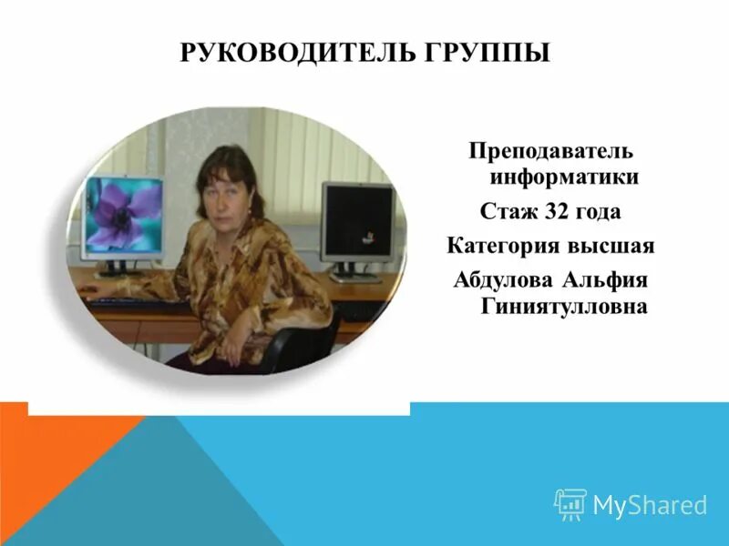 Мастер класс учителя информатики учитель года. Мастер класс учитель года. Мастер класс учителя информатики учитель года. Панфилова л. Урок информатики 10 класс.