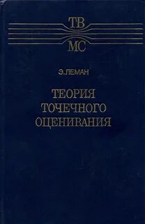 Теория избранных