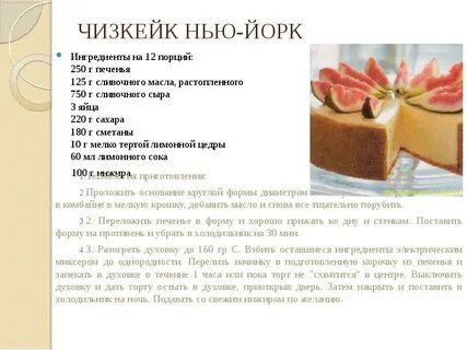 Технологическая карта десерта