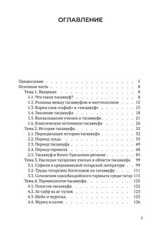Семакин 8 класс читать