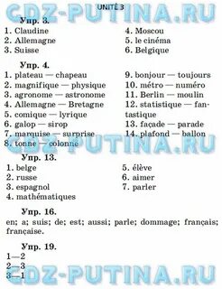 113 язык 7