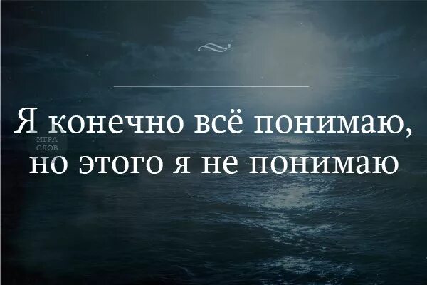 Я все пойму информация