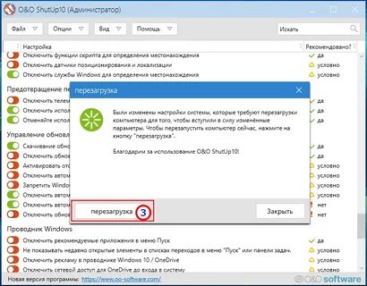 Автоматическое обновление ноутбука
