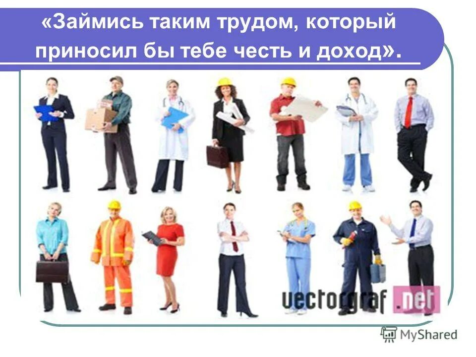 профессии связанные с техникой. профессии примеры профессий. отрасли профессий. человек человек профессии. профессии которые приносят.