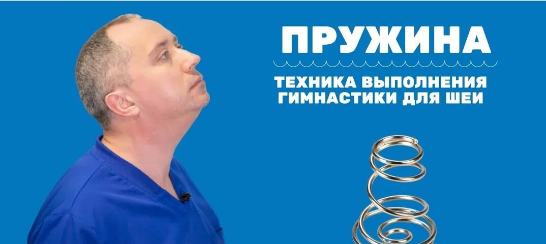 Упражнение рамка шишонина. Гимнастика доктора шишонина для шейном остеохондрозе. Гимнастика для шеи доктора шишонина. Шишонин упражнение рамка. Упражнение самолет.