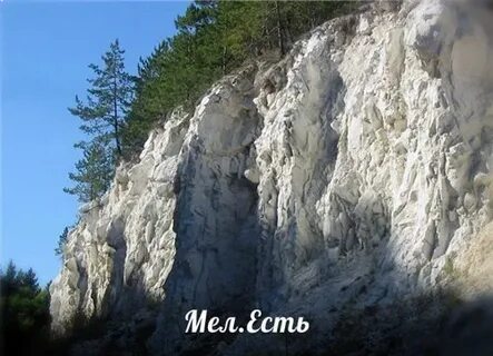 Ели мели
