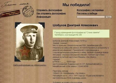 Какого числа началась фронтовая жизнь дмитрия алексеевича