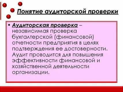Расширить понимание