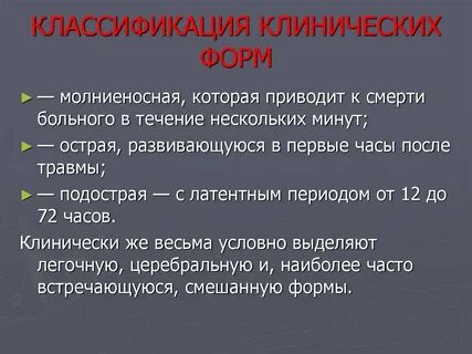 Периоды ранения