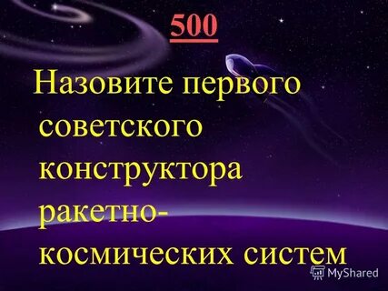 Астрономия 5 класс