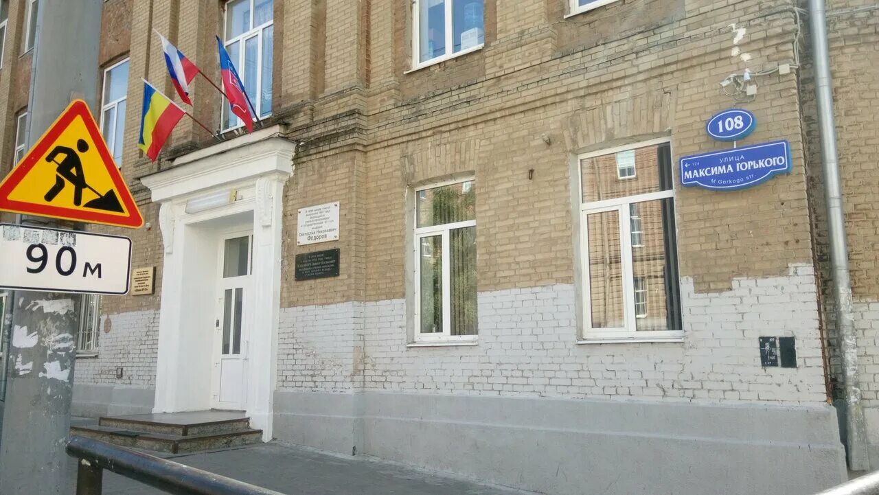 Школа 82 ростов на дону. Школа 49 ростов-на-дону. школа 49 ростова на дону. г. ростов-на-дону, ул. максима горького 10882. школа 49 ростов-на-дону фото.