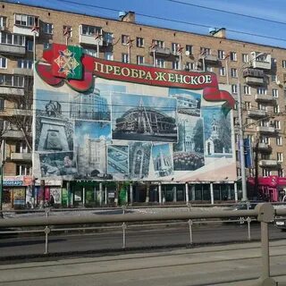 Преображенское адрес
