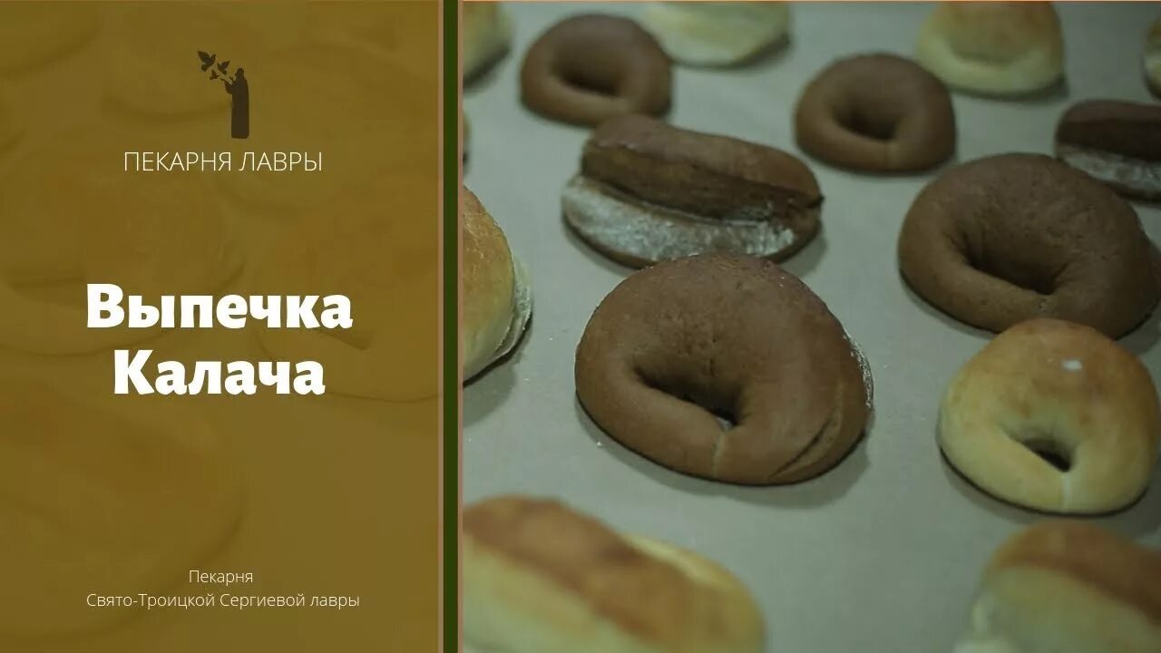 Тарелка кандидат калач. Калач выпечка. калач фото выпечка. калач с начинкой. пекарня калач.