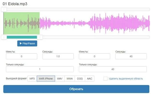 Музыку на телефон обрезки. Обрезка музыки. Как обрезать музыку для звонка. Как обрезать музыку на айфоне. Приложение для обрезки музыки на айфон.