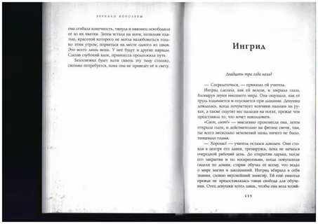 Книга фф