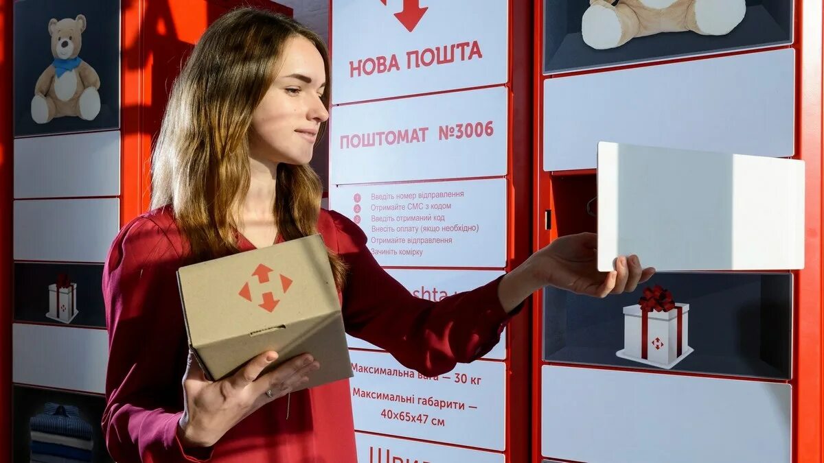 Нова почта информация. Нова пошта. новая почта фото. новая почта логотип. фото новая почта украина.