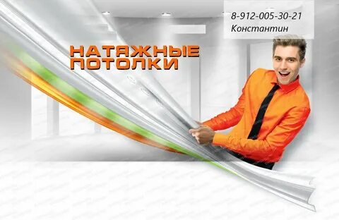Реклама дизайн мастер