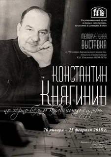 Литература музыкант