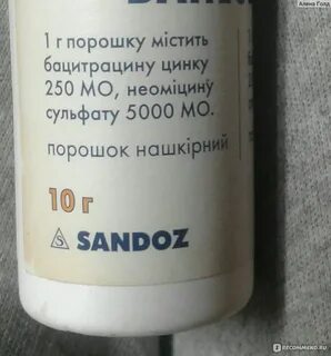 Банеоцин для новорожденных