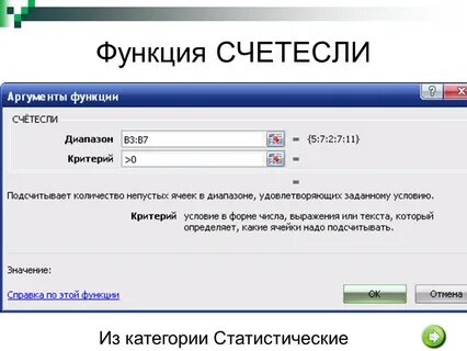 Диапазон в информатике