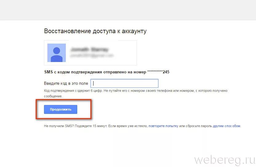 Восстановление аккаунта. Введите код подтверждения. Восстановление доступа к аккаунтам. Подтверждение пароля. Код подтверждения ютуб