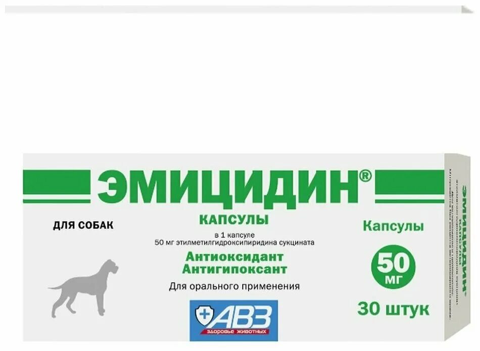 Гепасейф для собак. Эмицидин 50 мг для собак. Эмицидин 15 мг для собак. Эмицидин 50 мг 30 капс.. Эмицидин 50мг 30 капсул.