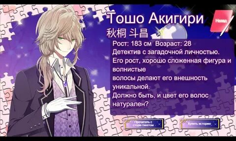 Роковая встреча