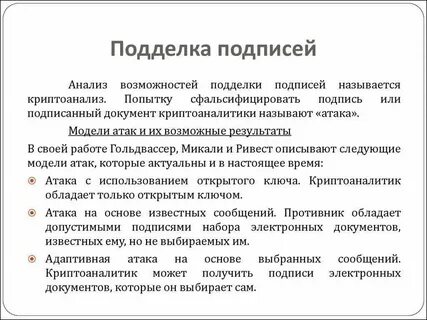 Подпись ответственность лиц