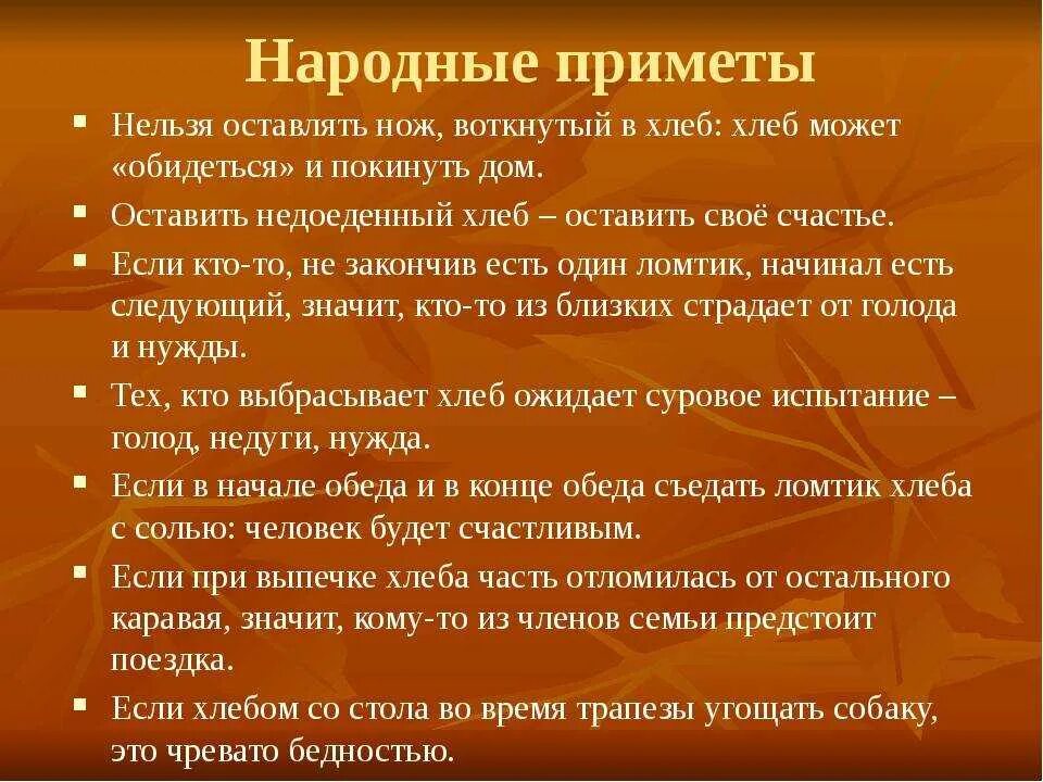 Приметы. Народные приметы. Приметы и поверья. Приметы в жизни.