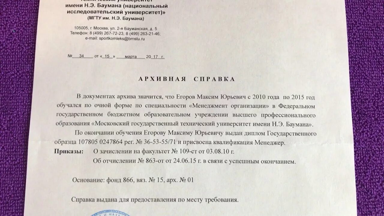 Справка о подтверждении диплома. Запрос на архивную справку. Запрос на справку об обучении. Справка о подтверждении подлинности диплома.