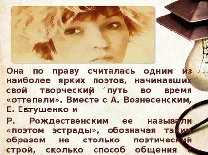 Поэзия б